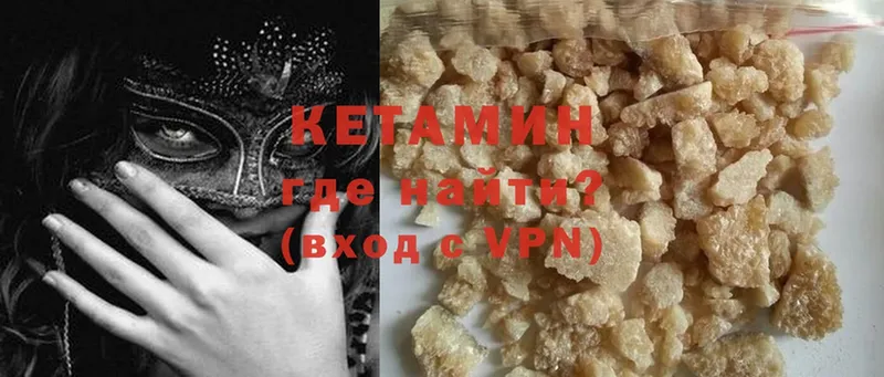 цены наркотик  гидра как войти  КЕТАМИН ketamine  Починок 