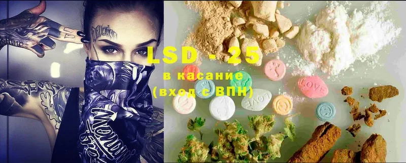 LSD-25 экстази кислота  ссылка на мегу   Починок  наркотики 